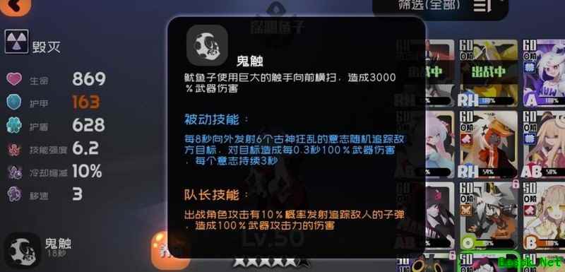 弹力果冻：黑鱿鱼队长轻松过黄金山