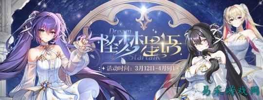 精品时装周《封印者》  坠梦星语限时返场