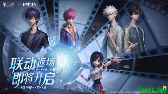 《第五人格》&《时光代理人》联动  今日返场