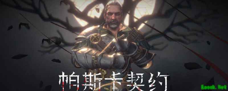 帕斯卡契约倒吊者任务攻略