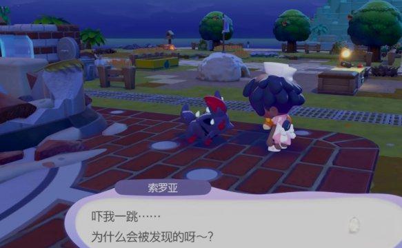 宝可梦Pokopia索罗亚招募方法