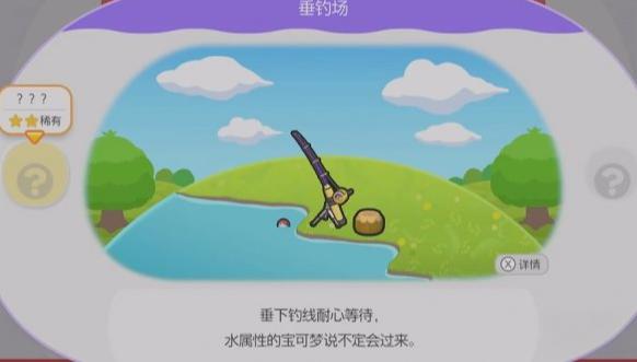 宝可梦Pokopia垂钓场栖息处解锁教学