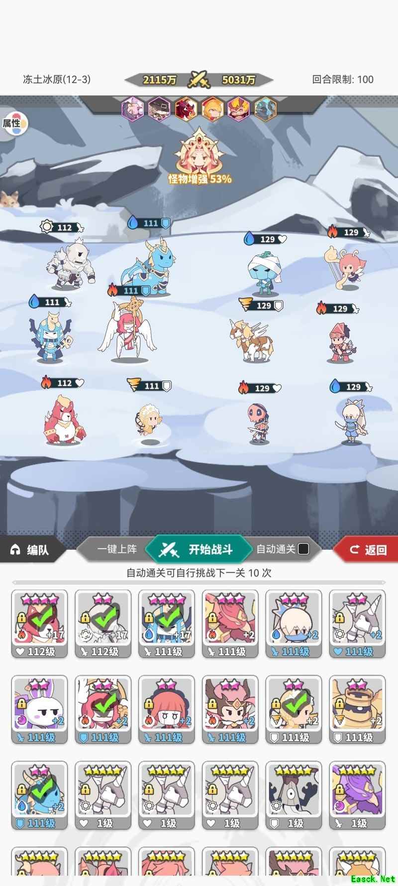 使魔计划：光巨人推图攻略