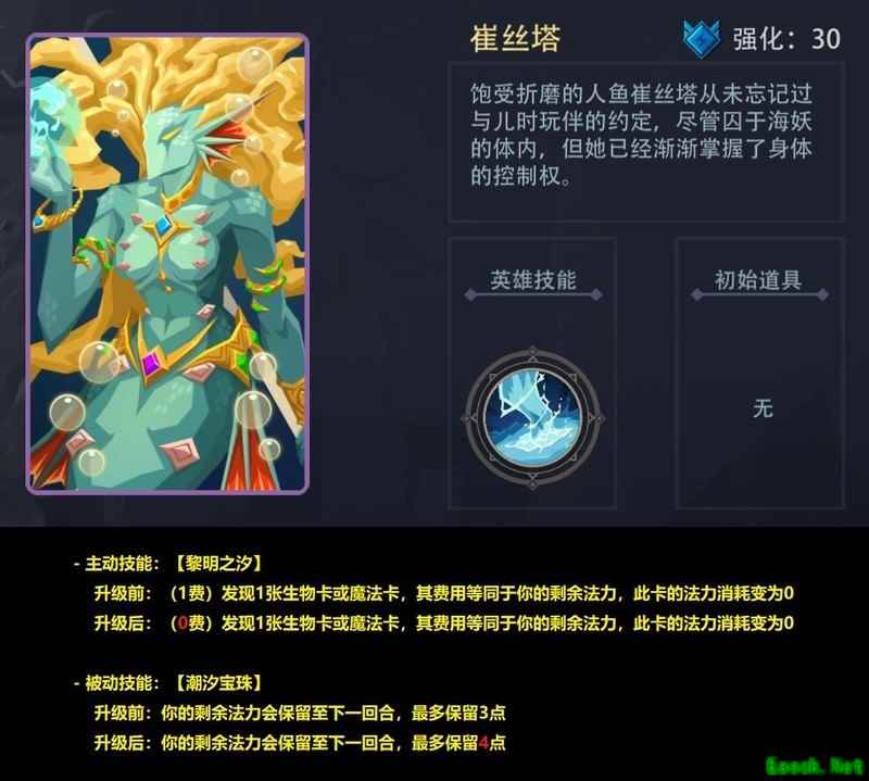 恶魔秘境：唤潮海妖玩法解析