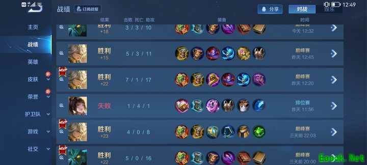 王者荣耀墨子张良铭文出装攻略