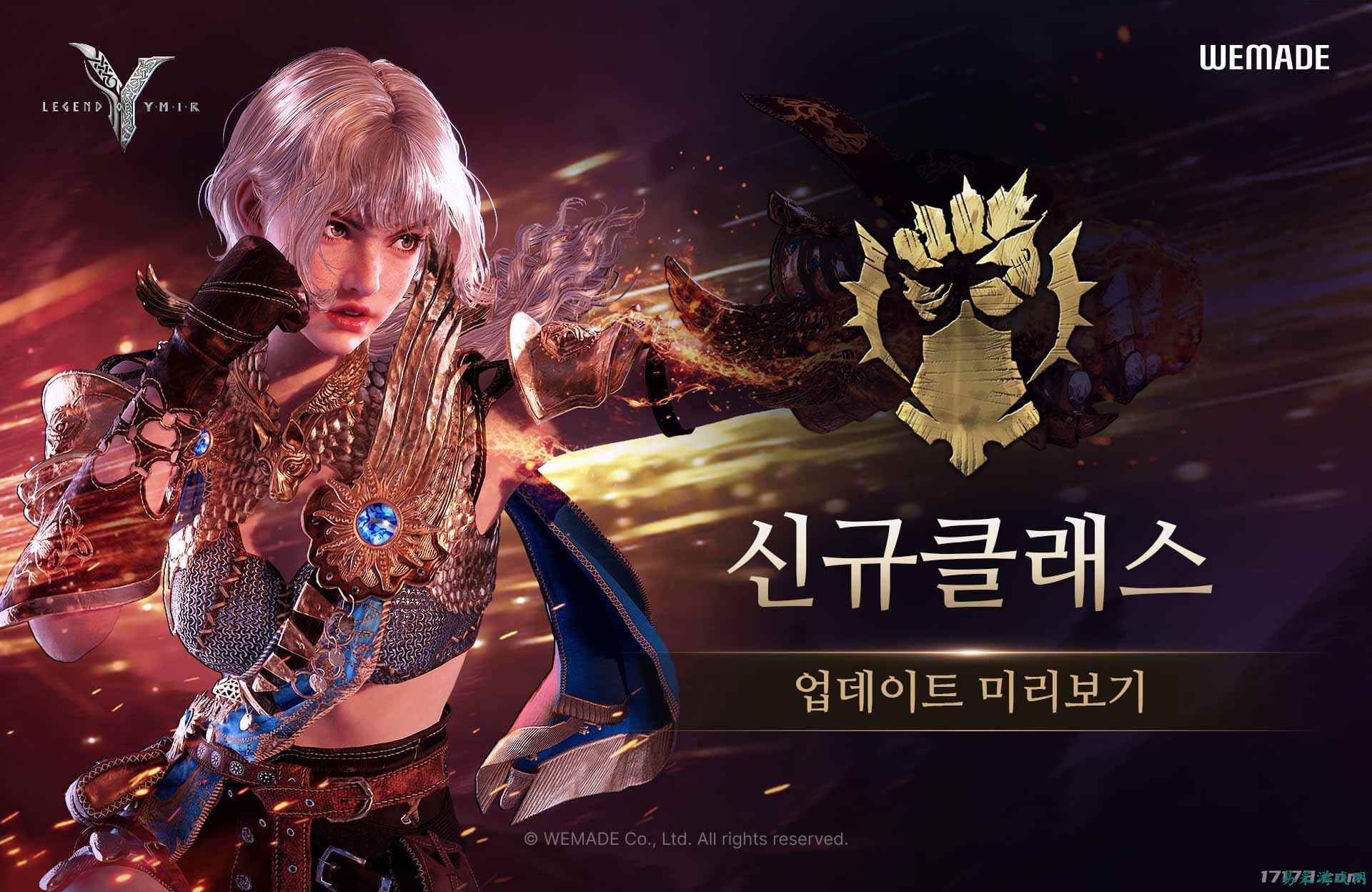MMORPG《尤弥尔传奇》公开全新职业预告视频