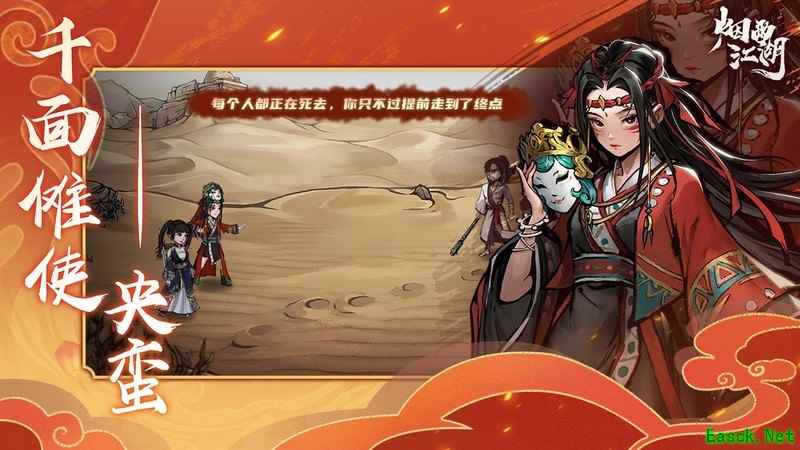 烟雨江湖：新手攻略全解析