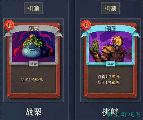 杀戮尖塔2铁甲战士易伤玩法介绍 杀戮尖塔2铁甲战士易伤玩法攻略