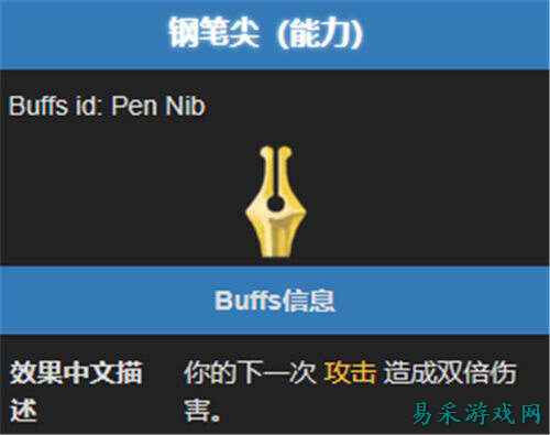 杀戮尖塔2钢笔尖能力效果介绍 杀戮尖塔2钢笔尖能力效果解析一览