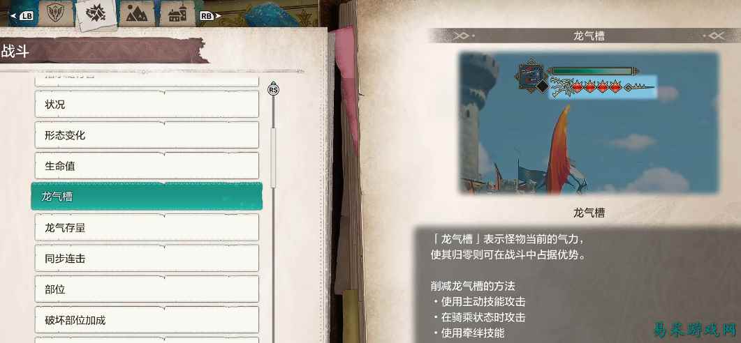 怪物猎人物语3命运双龙影蜘蛛因子怎么搭配 怪物猎人物语3影蜘蛛因子搭配分享