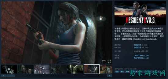 骨折新史低！《生化3RE》折后堪比白菜价