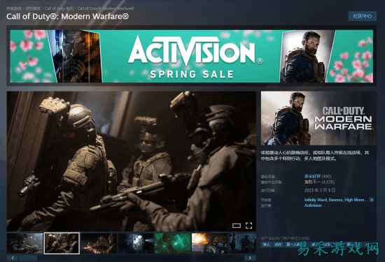 《使命召唤16现代战争》骨折39元！1折新史低