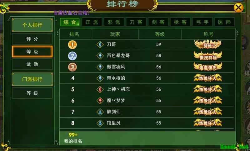 游研社快速升级霸榜技巧