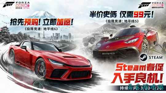 Steam春促《地平线5》史低特惠  提前磨练车技！