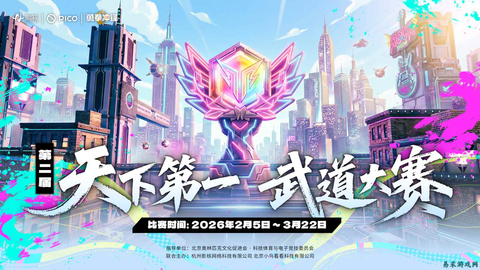 八强候选出炉  2026《勇拳冲锋》武道大赛北航线下赛即将启幕