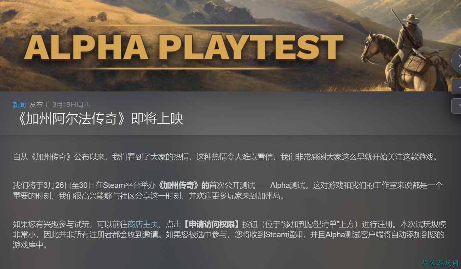 《守望先锋》前总监网游新作《加州传奇》下周开启试玩