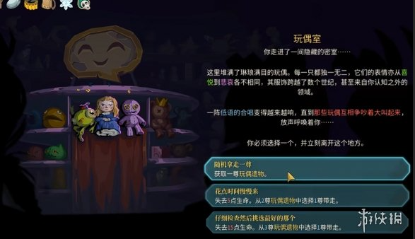 杀戮尖塔2玩偶室事件介绍