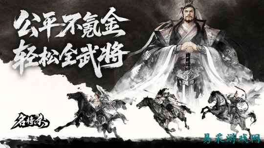 多人身份推理策略卡牌《名将杀》 今日上线蒸汽平台