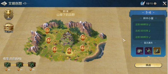 《世界启元》文明创想地块搭配（1-4）林中小屋详细步骤攻略