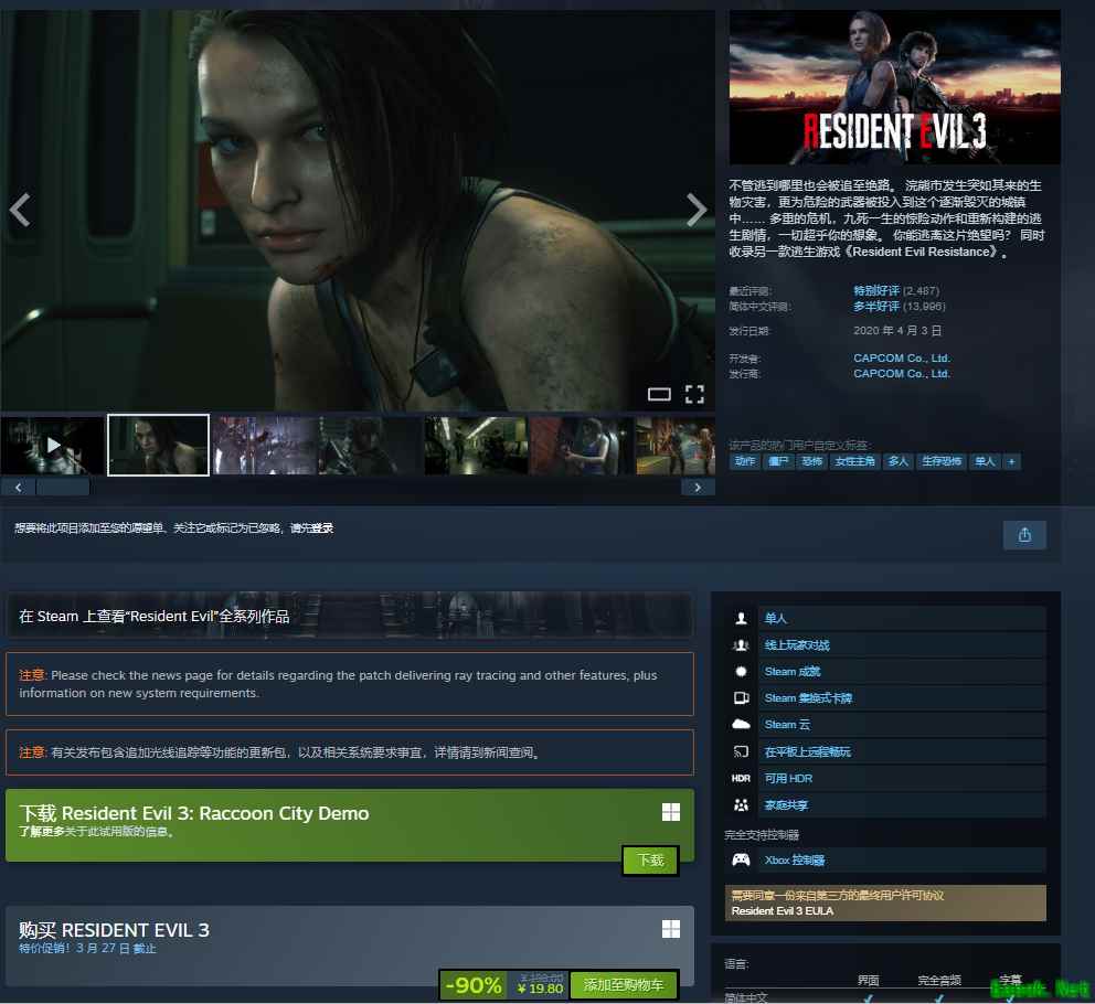 生化危机3重制版Steam史低价：直降90%至19.8元，3月27日结束