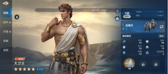 《世界启元》大卫王-英雄详解：肉度最佳，万能泛用坦