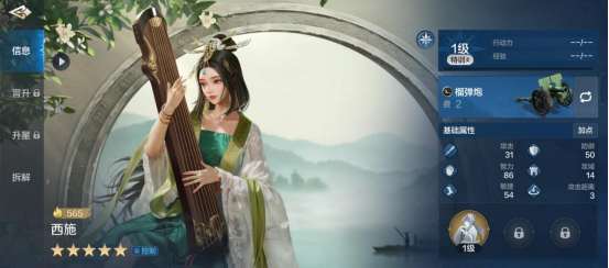 《世界启元》西施-英雄详解：机制奇特的控制 混乱兼强制短手