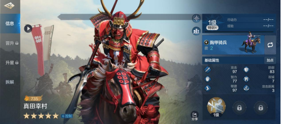 《世界启元》真田幸村-英雄详解：提高控制率 控制T1插件