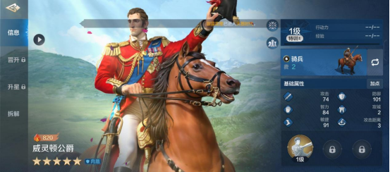 《世界启元》威灵顿公爵-英雄详解：爆发流必带，降防辅坦