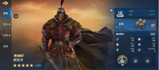 《世界启元》周亚夫-英雄详解：朴实无华的开荒免费输出