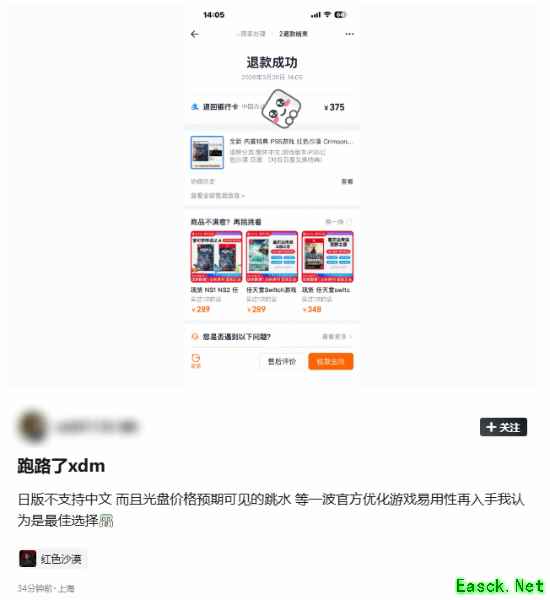 红色沙漠2026年3月20日发售，PS5日版实体盘无中文需警惕