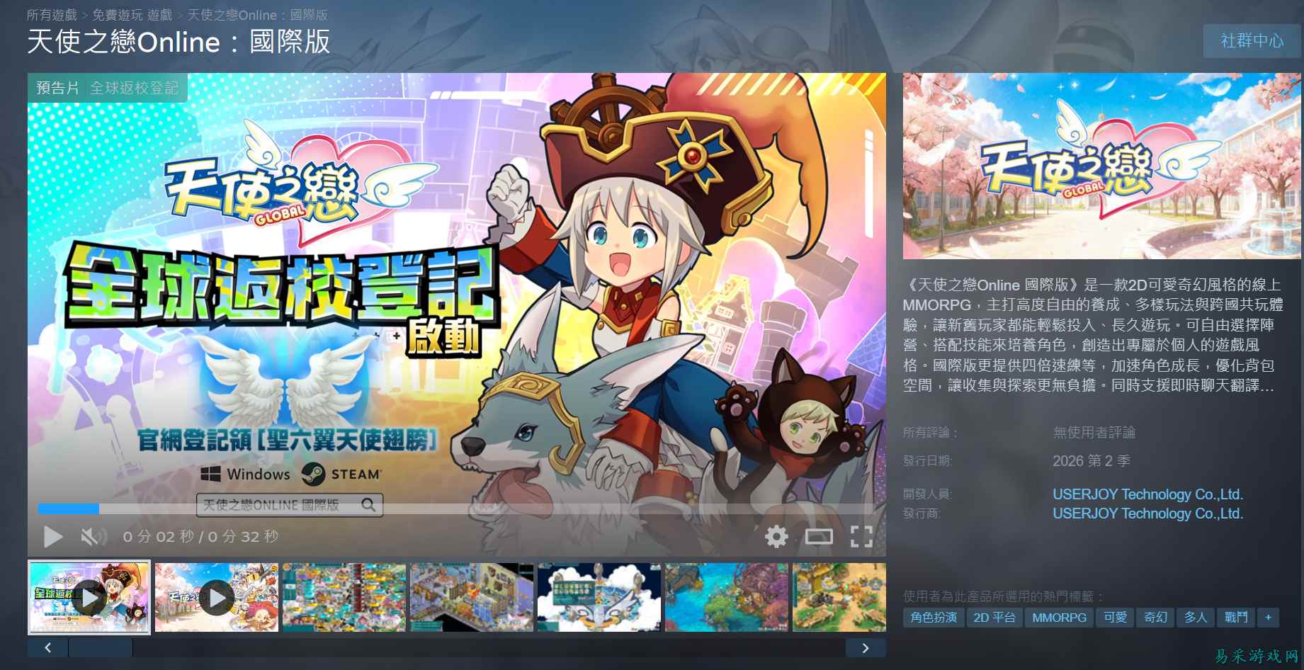 MMO《天使之恋》国际服开启预注册:重温经典,原汁原味!