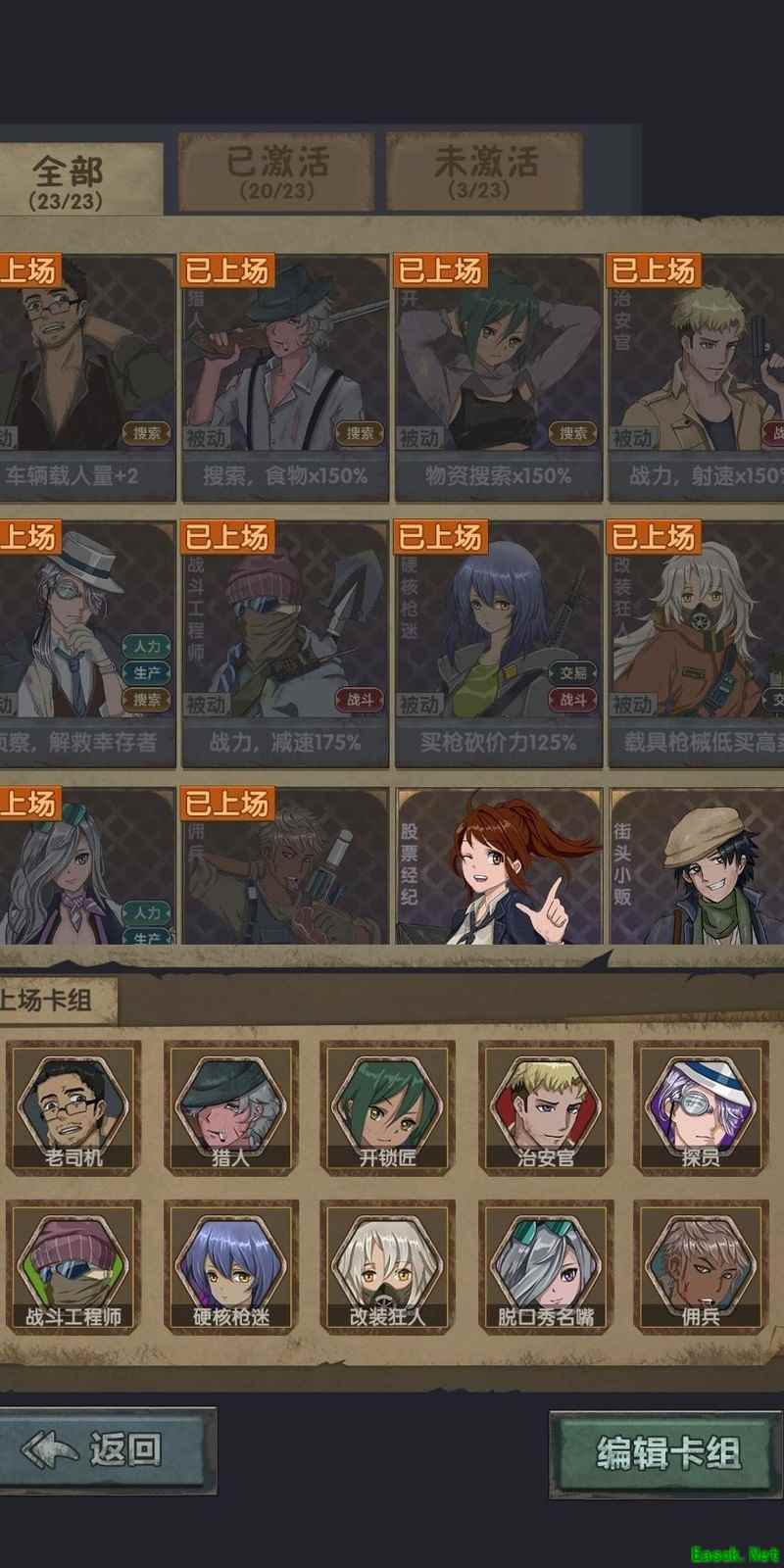 最终庇护所：萌新废土丐帮卡组推荐