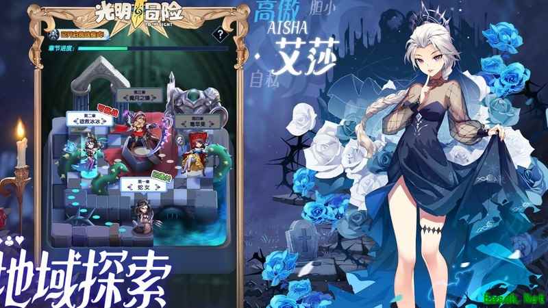 光明冒险玩法全解析