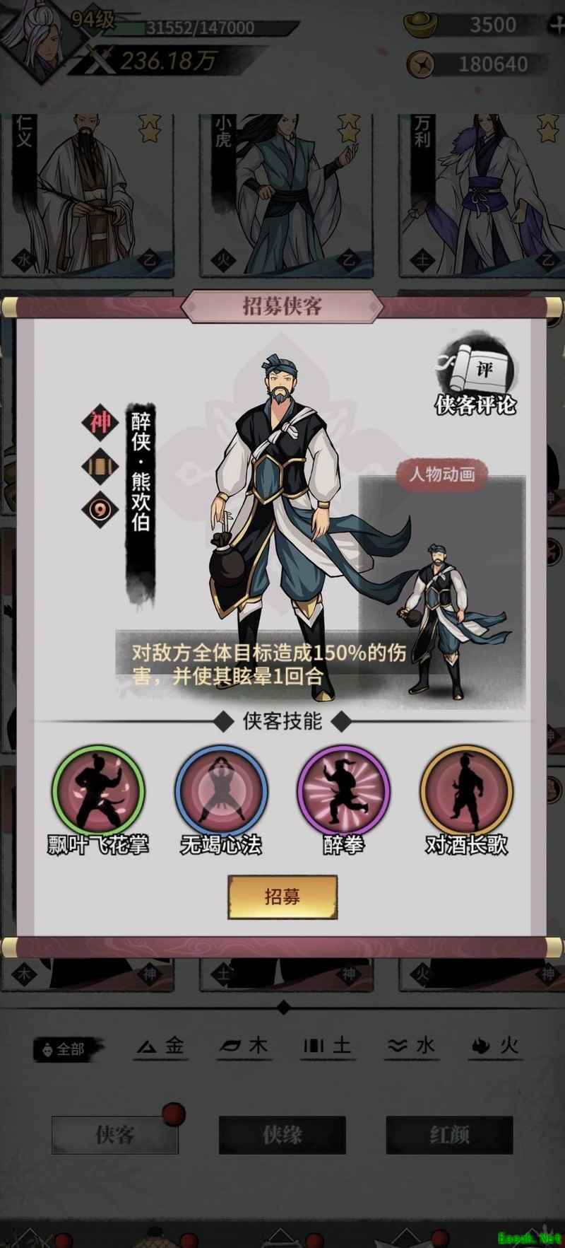 不休江湖：T0侠客阵容推荐