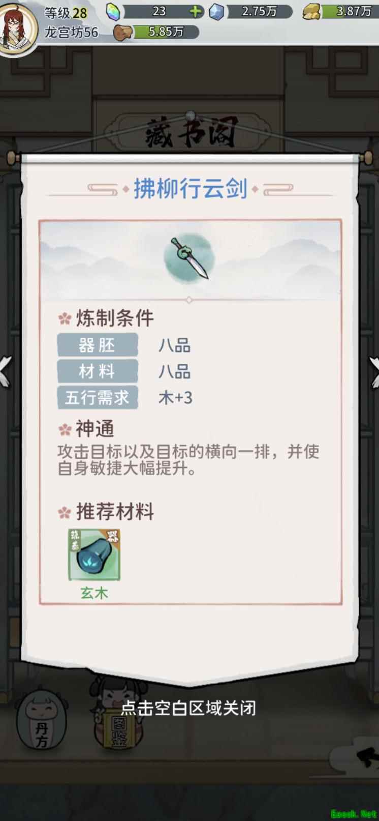 我的门派炼器攻略：打造最强武器