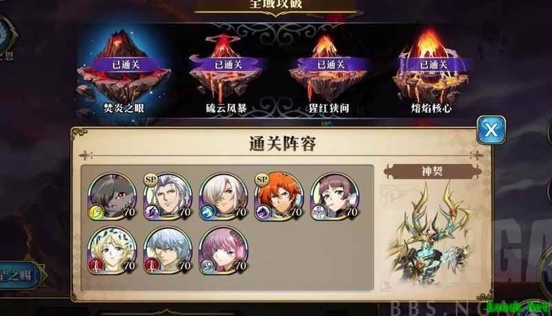 梦幻模拟战烬灭炎域通关攻略