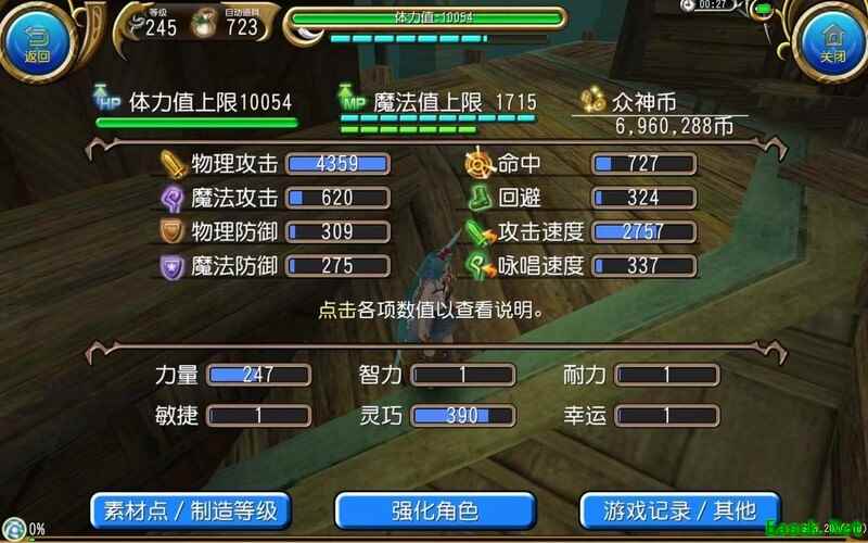 托拉姆物语：245神勇弓拔攻略