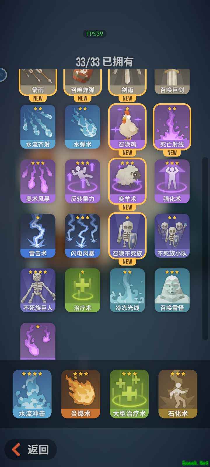 魔法突袭：闯关技能搭配全攻略