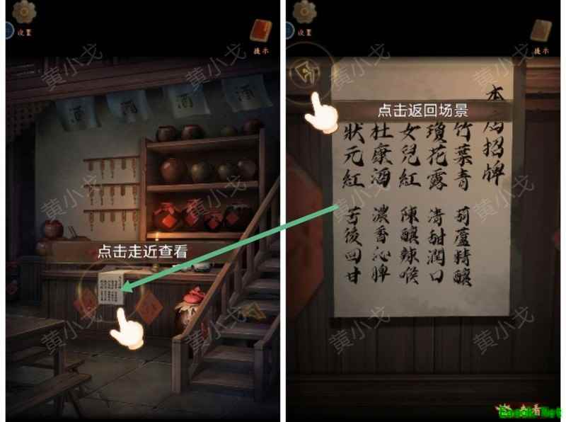 引魂铃第一章通关攻略