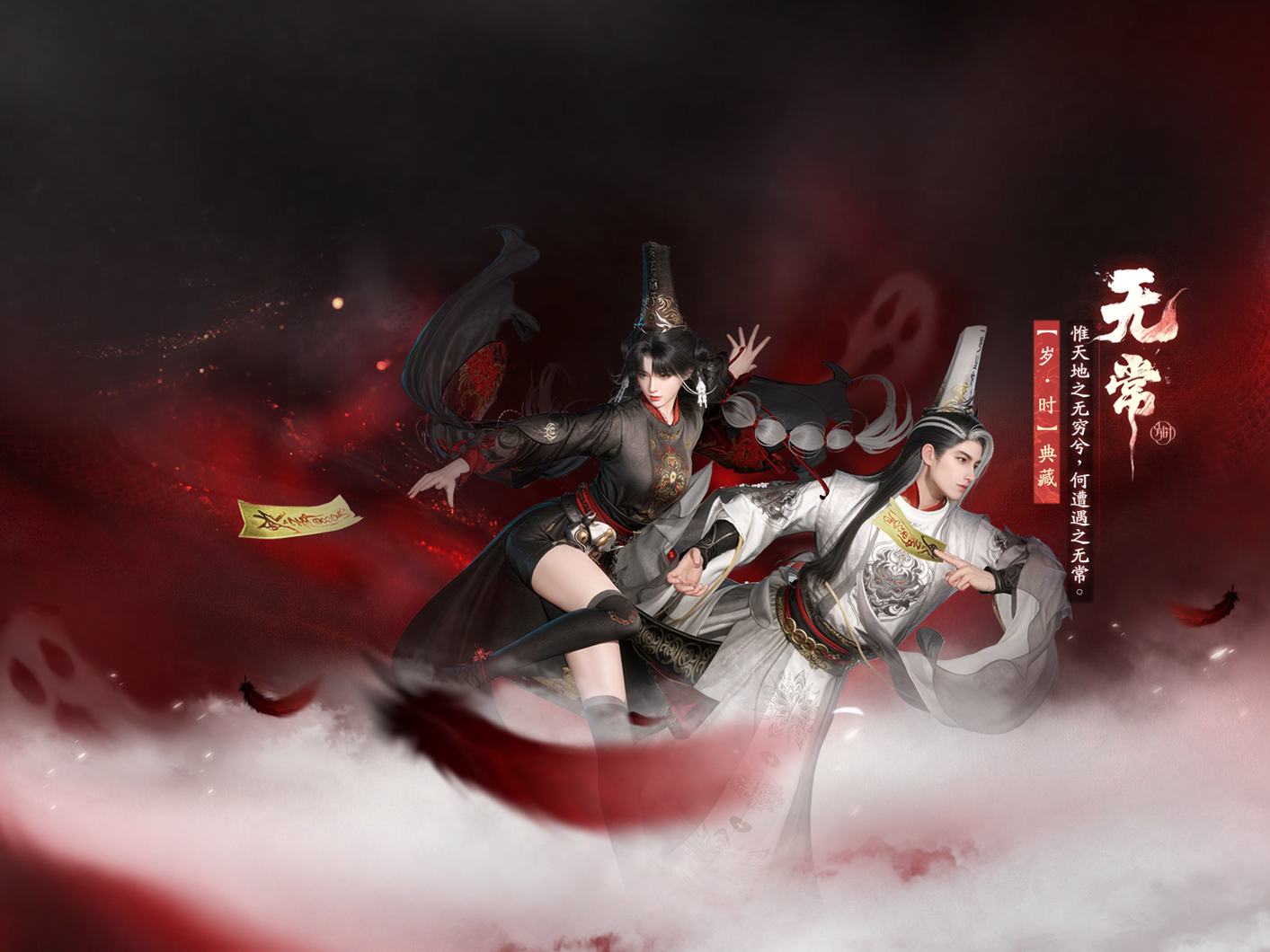 《射雕》中元节限定外观即将上线，参与活动免费领！