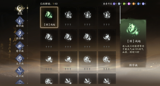 《射雕》全新玩法“武蕴迷踪”上线 肉鸽元素重塑武侠江湖随机冒险体验