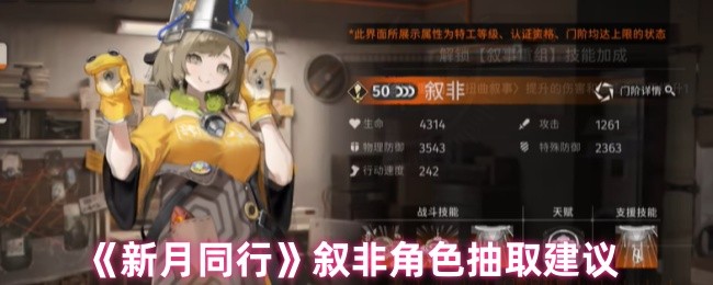 《新月同行》叙非角色抽取建议