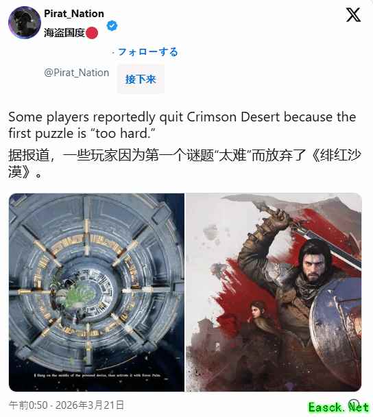 《红色沙漠》解密劝退玩家!独立游戏开发者不理解为什么有人会卡关