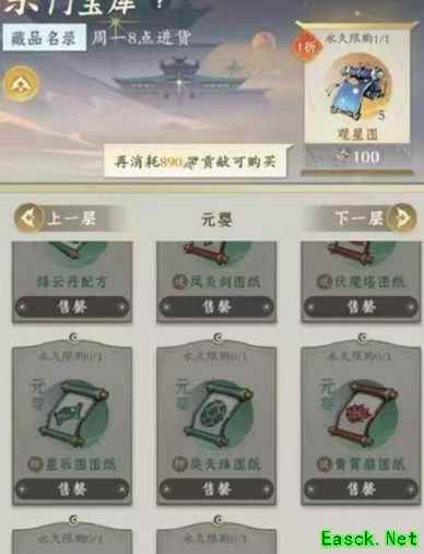 问剑长生：法宝搭配攻略