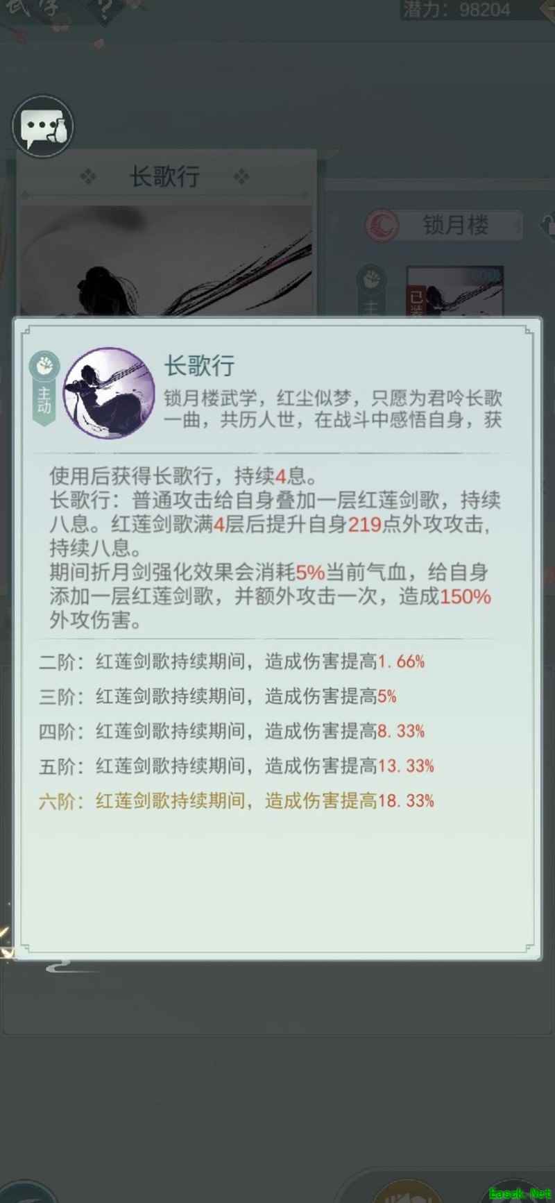 江湖悠悠：锁月手动何思攻略