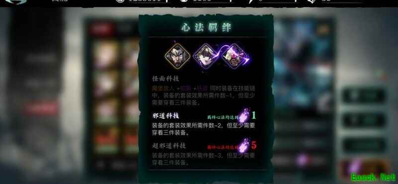 影之刃3魔弦攻略：心法刻印全解析