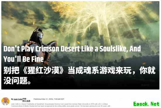 红色沙漠发售遇冷:键位与难度争议背后,招架机制才是通关核心