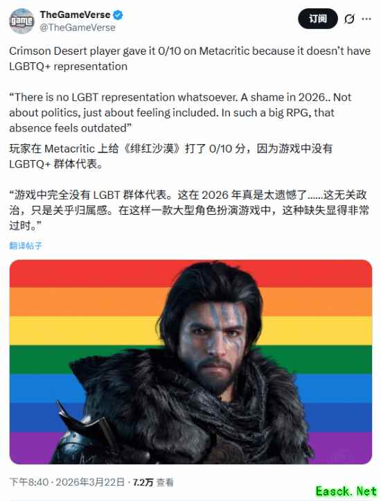 串子？玩家为《红色沙漠》打0分：没有LGBT太失望！