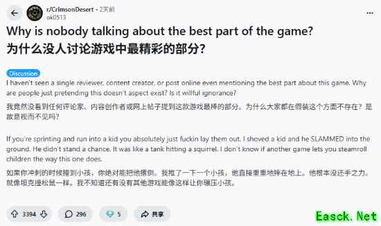 米线！《红色沙漠》可"打小孩"：外网纷纷醍醐灌顶