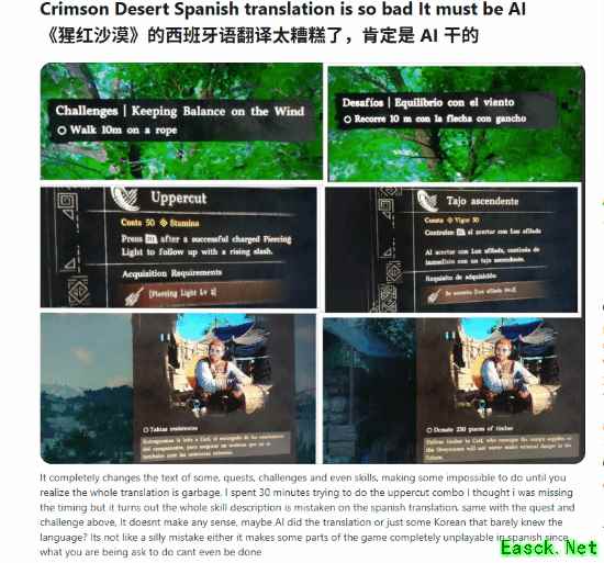 《红色沙漠》本地化翻译太敷衍！玩家长文痛批开发商